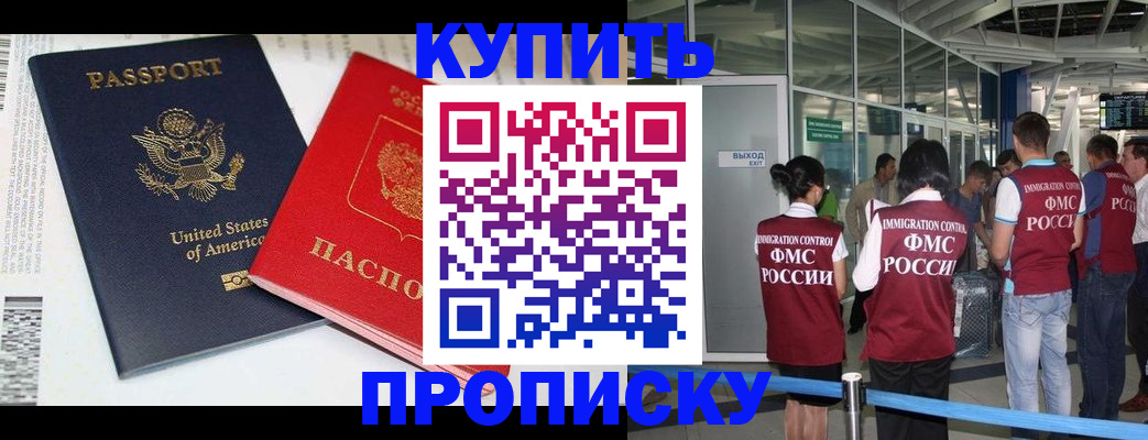 временная регистрация госуслуги в Дзержинском