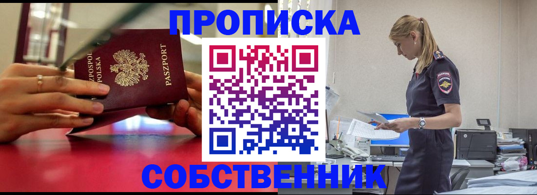 временная регистрация адрес в Дзержинском